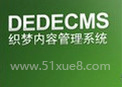 dedecmsW(xu)(x)̳