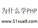 phpԌW(xu)̳