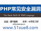 phpҊȫ[ҕl