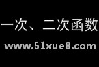 Д(sh)W(xu)һζκ(sh)֪R(sh)c(din)(f)(x)