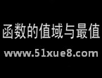 Д(sh)W(xu)(sh)ֵcֵ}(f)(x)