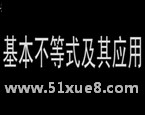 Д(sh)W(xu)ʽđ(yng)Ì}(f)(x)
