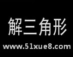 Д(sh)W(xu)֪R(sh)c(din)Y(ji)