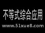 Д(sh)W(xu)ʽľCϑ(yng)