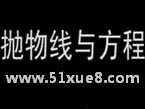 Д(sh)W(xu)ﾀc֪R(sh)c(din)(f)(x)