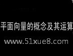 Д(sh)W(xu)ƽĸc\(yn)֪R(sh)c(din)(f)(x)