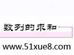 Д(sh)W(xu)(sh)ͷY(ji)ҕl