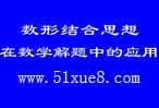 Д(sh)W(xu)(sh)νY(ji)˼뷽