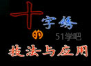 MW(xu)(x)ʮC̳
