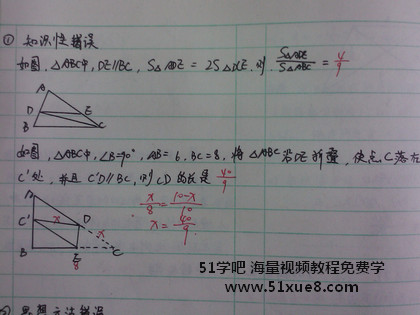 ЌW(xu)<a href=/jiaochengziyuan/gaozhongleijiaocheng/cuotiben/ target=_blank class=infotextkey>e(cu)}</a>ʹü