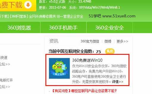 360win10M(fi)