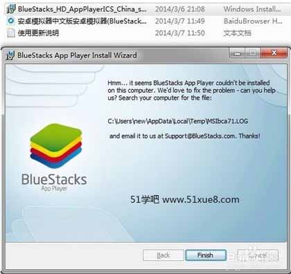 BlueStacksdcb