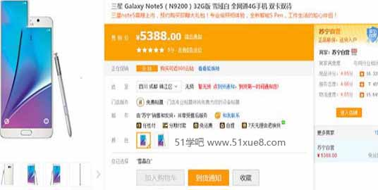 note5