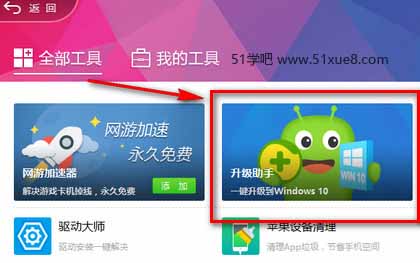 360win10