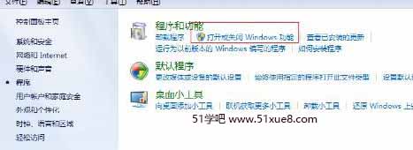 win7 biis