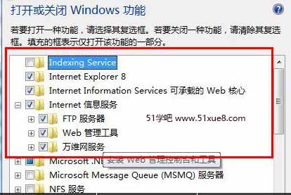 win7biis