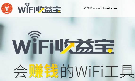 wifi挚