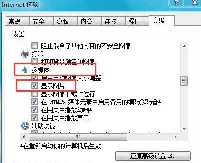 為什么百度圖片打不開