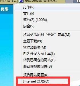 為什么百度圖片打不開
