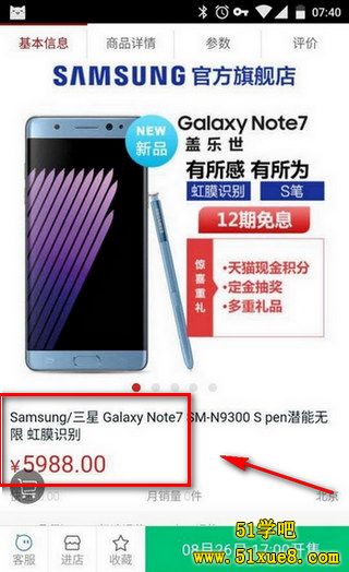 note7X
