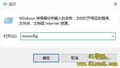 msconfig