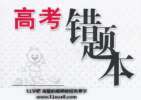 <a href=/jiaochengziyuan/gaozhongleijiaocheng/cuotiben/ target=_blank class=infotextkey>e(cu)}</a>õĸʽ