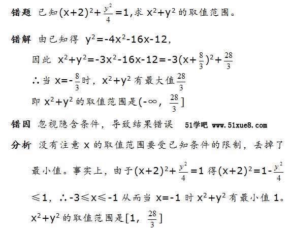 <a href=/jiaochengziyuan/gaozhongleijiaocheng/cuotiben/ target=_blank class=infotextkey>e}</a>