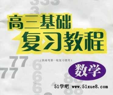 <a href=/jiaochengziyuan/gaozhongleijiaocheng/gaosan/ target=_blank class=infotextkey></a>̲Ă