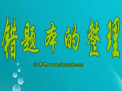 ˮЌW(xu)<a href=/jiaochengziyuan/gaozhongleijiaocheng/gaosan/ target=_blank class=infotextkey></a><a href=/jiaochengziyuan/gaozhongleijiaocheng/cuotiben/ target=_blank class=infotextkey>e(cu)}</a>