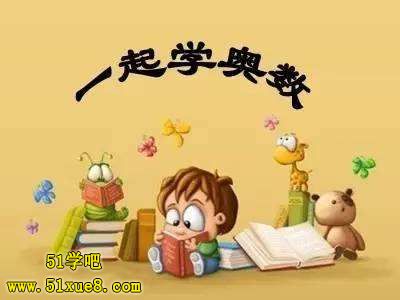 һ꼉W(xu)W(sh)