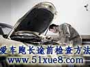 (i)܇(ch)L(zhng);ǰz鷽