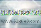 ˮB(yng)ֳg(sh)ָ(do)