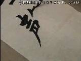 (qun)(sh)v̳