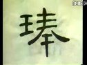 `(sh)(sh)ʾv