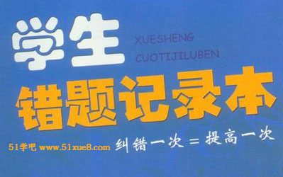 <a href=/jiaochengziyuan/gaozhongleijiaocheng/cuotiben/ target=_blank class=infotextkey>e}</a>