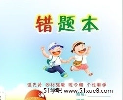 ЌW<a href=/jiaochengziyuan/gaozhongleijiaocheng/cuotiben/ target=_blank class=infotextkey>e}</a>ʹüɷ