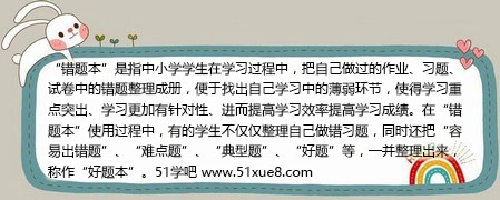 <a href=/jiaochengziyuan/gaozhongleijiaocheng/cuotiben/ target=_blank class=infotextkey>e(cu)}</a>ʹkc